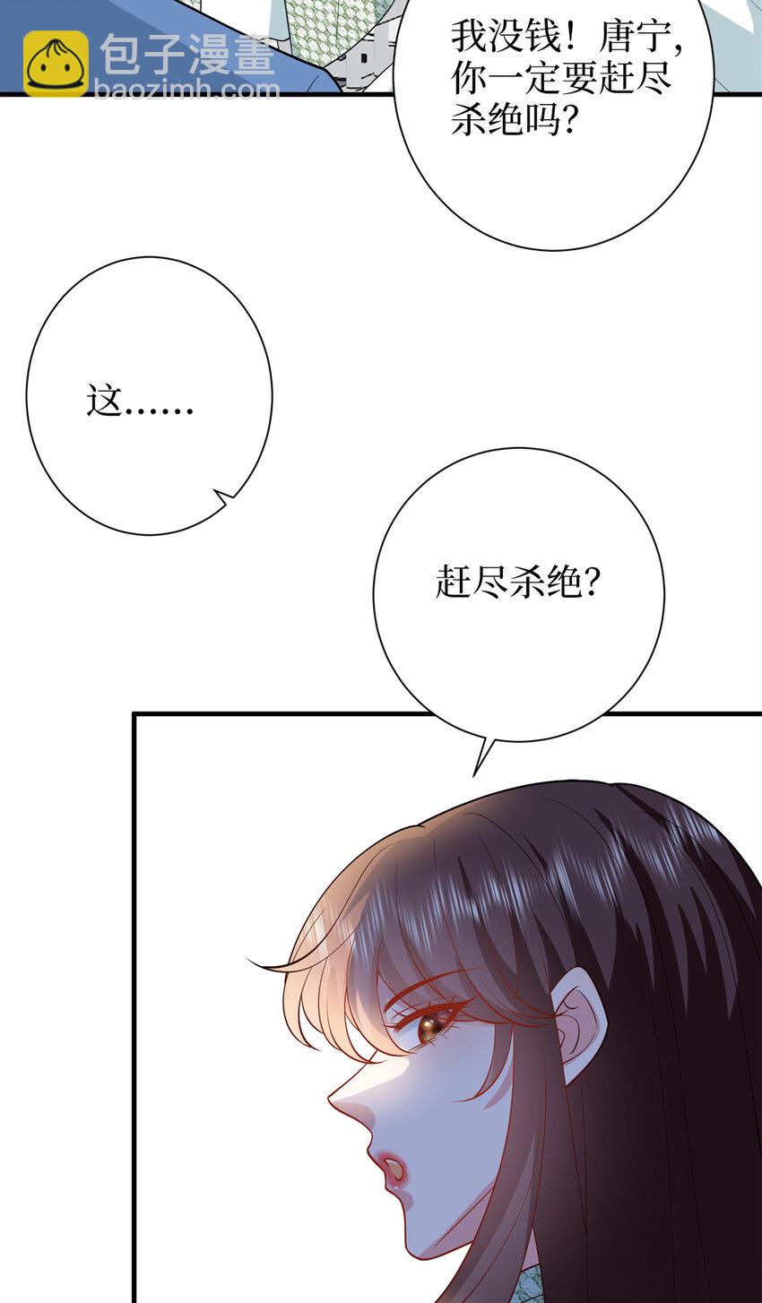 抱歉我拿的是女主劇本 - 347 清算唐萱(1/2) - 3