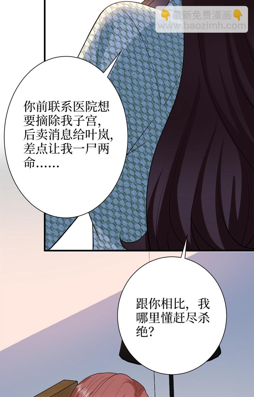 抱歉我拿的是女主劇本 - 347 清算唐萱(1/2) - 4