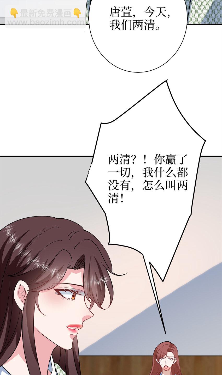 抱歉我拿的是女主劇本 - 347 清算唐萱(1/2) - 7