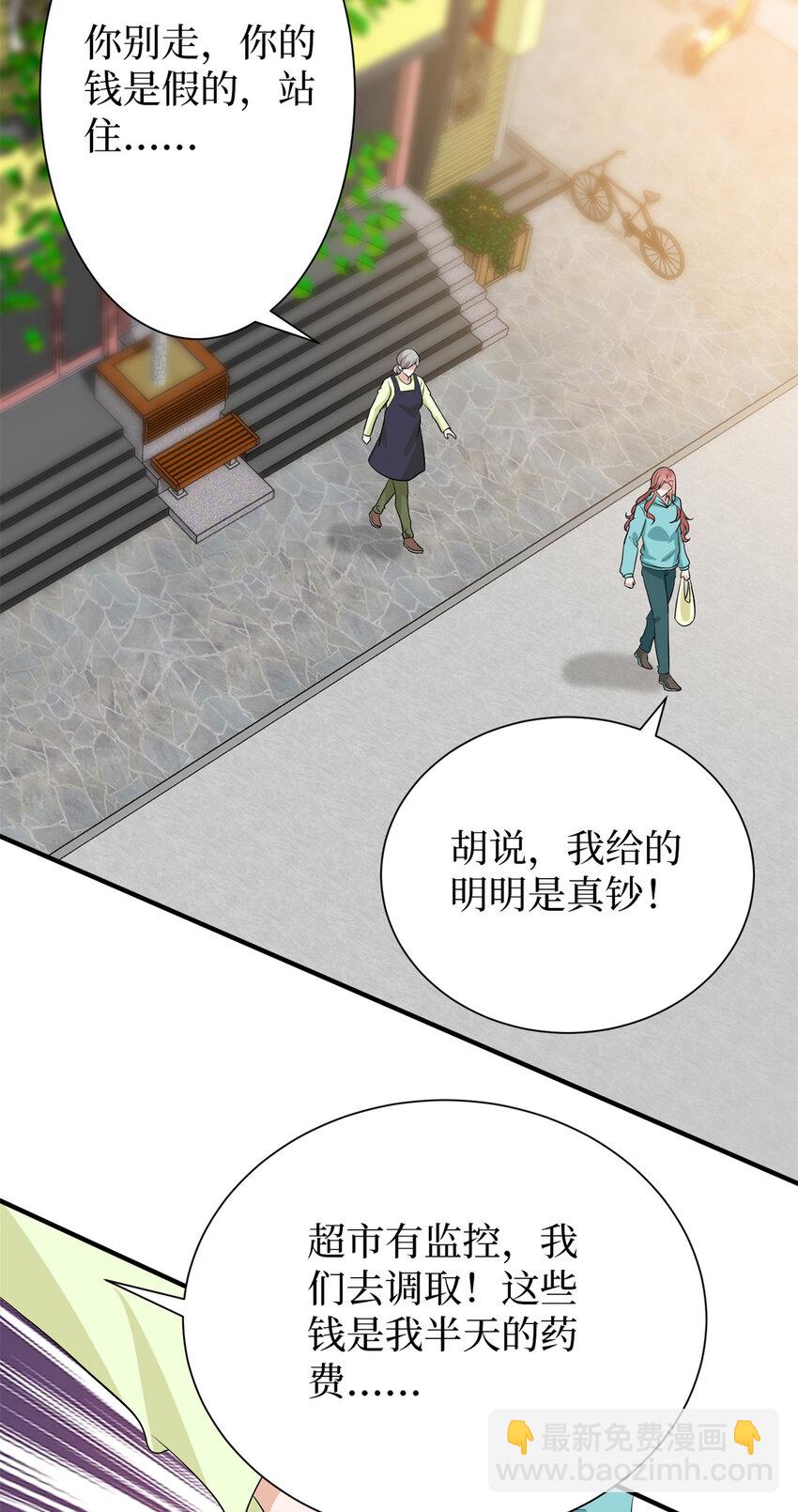 抱歉我拿的是女主劇本 - 347 清算唐萱(1/2) - 4