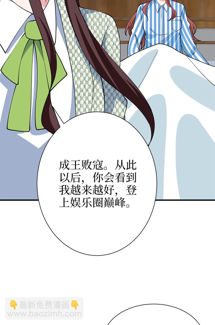 抱歉我拿的是女主劇本 - 347 清算唐萱(1/2) - 8