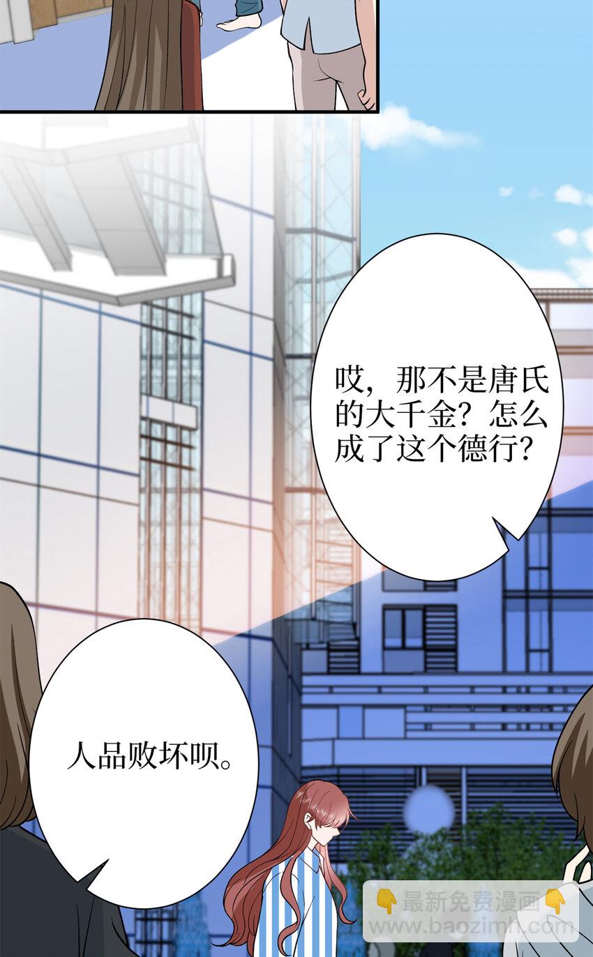 抱歉我拿的是女主劇本 - 347 清算唐萱(1/2) - 4