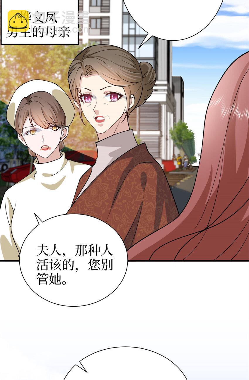 抱歉我拿的是女主劇本 - 347 清算唐萱(1/2) - 6