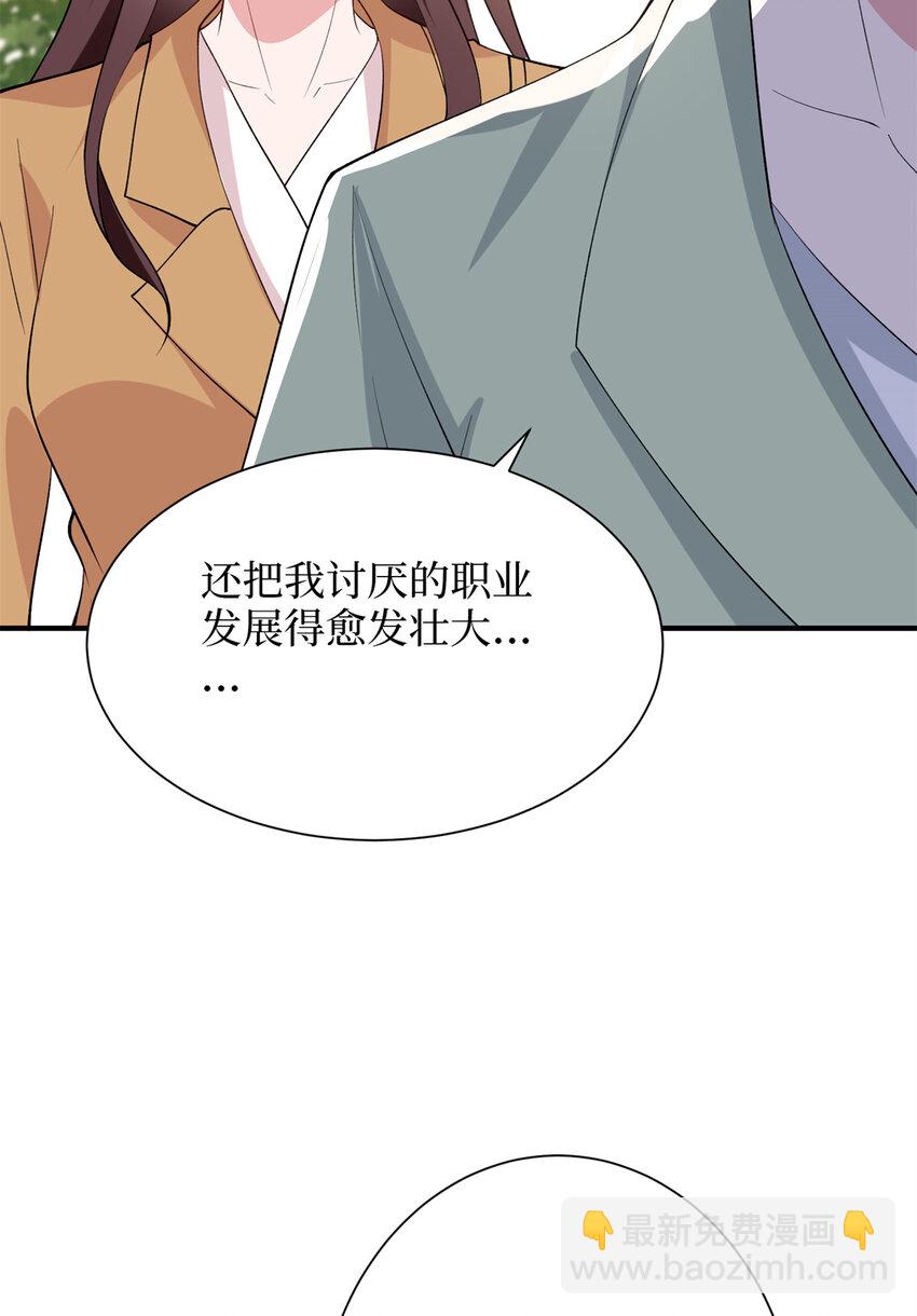 抱歉我拿的是女主劇本 - 349 我不喜歡演員 - 4