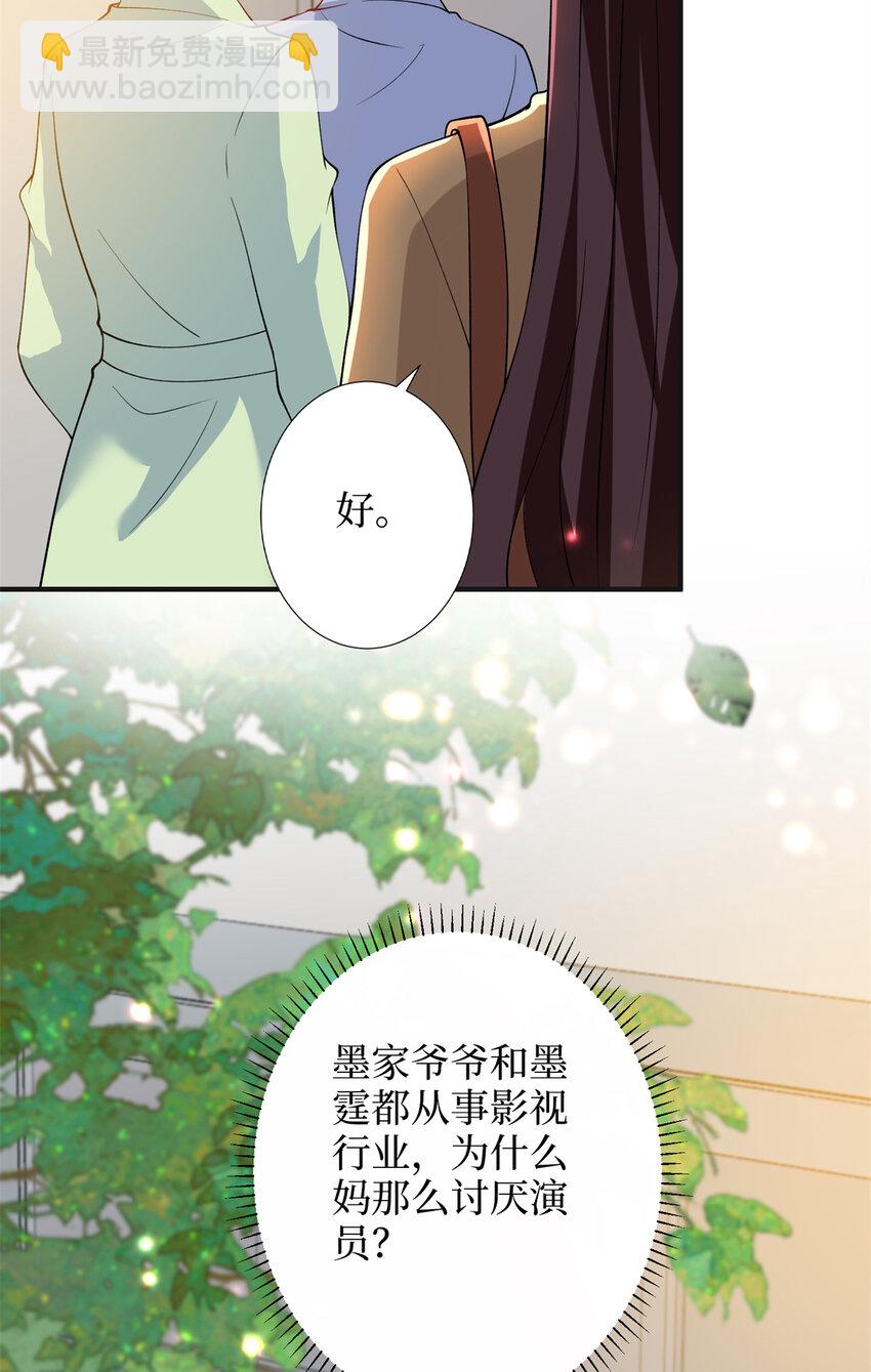 抱歉我拿的是女主劇本 - 349 我不喜歡演員 - 2