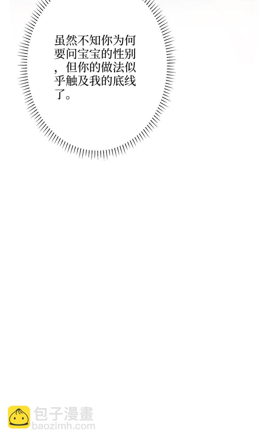 抱歉我拿的是女主劇本 - 349 我不喜歡演員 - 8