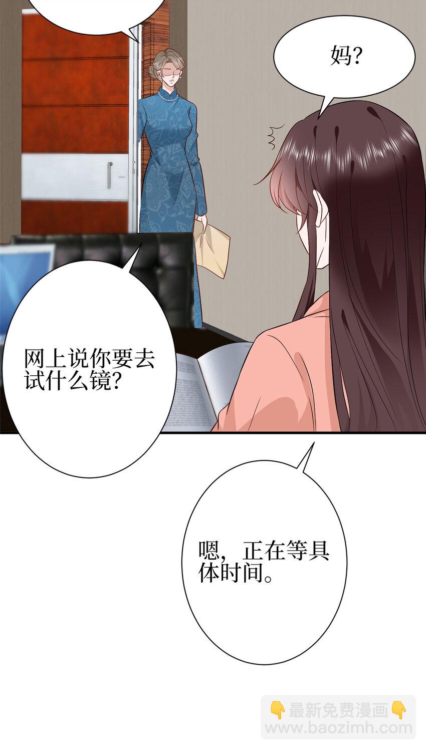 抱歉我拿的是女主劇本 - 351 奇兵 - 6