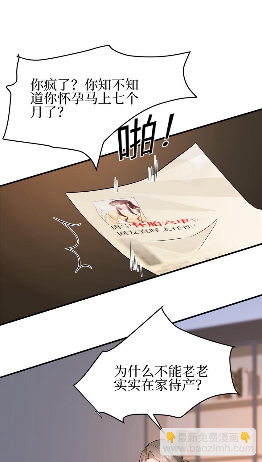 抱歉我拿的是女主劇本 - 351 奇兵 - 7