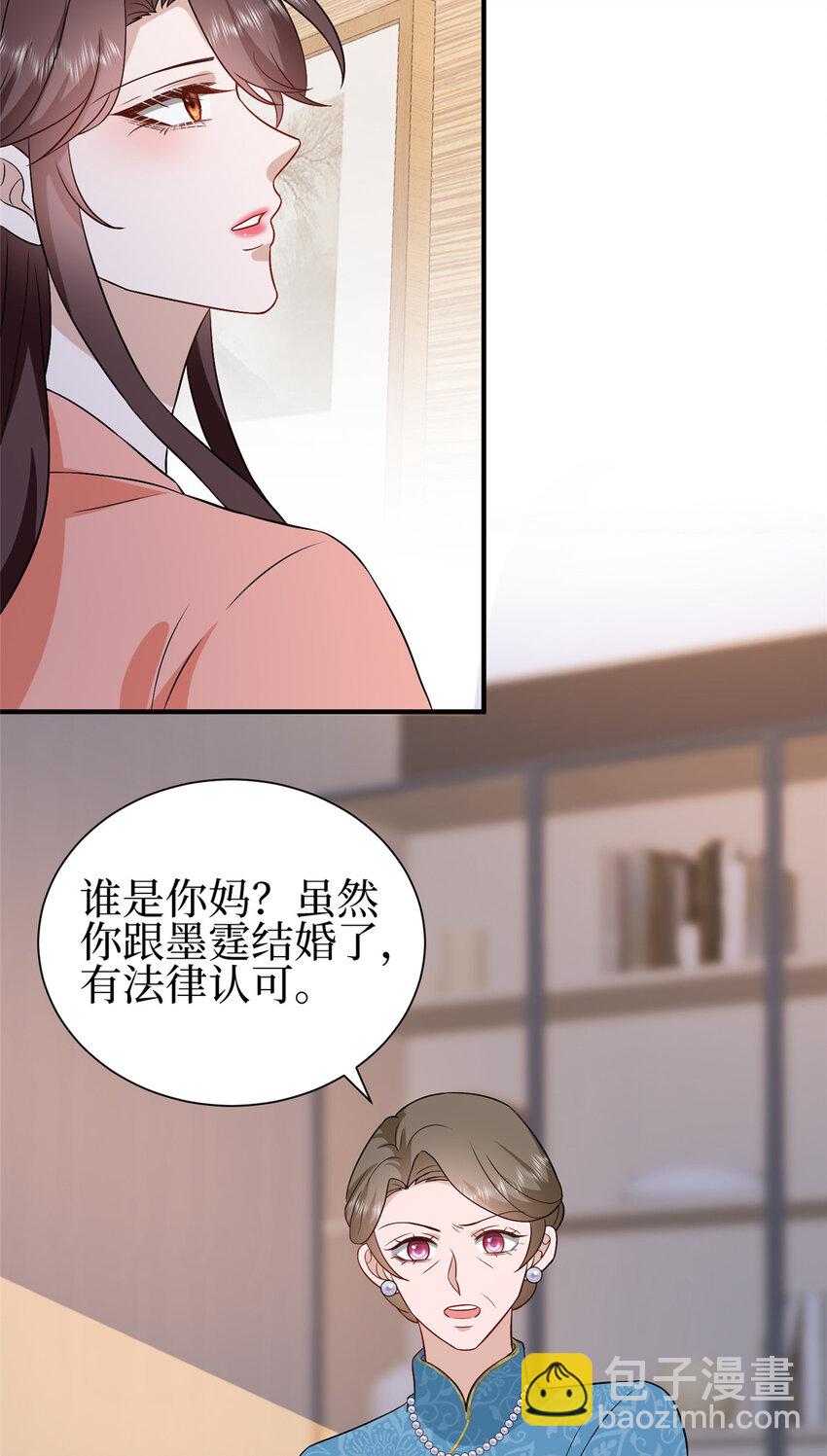 抱歉我拿的是女主劇本 - 351 奇兵 - 2