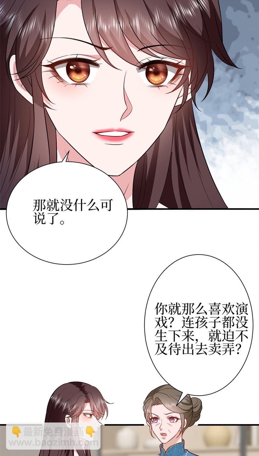 抱歉我拿的是女主劇本 - 351 奇兵 - 4