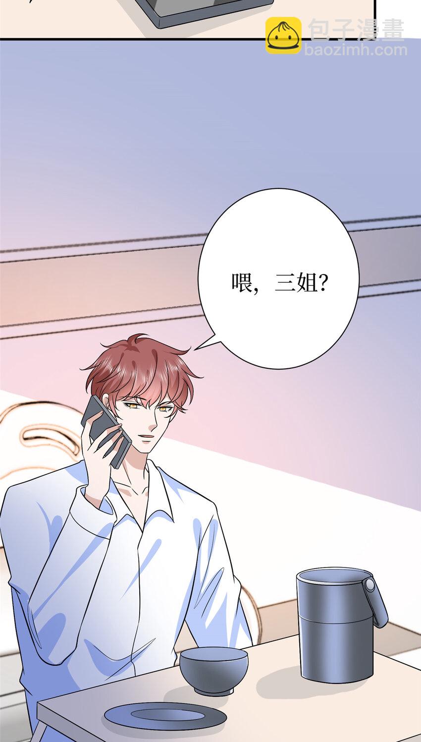 抱歉我拿的是女主劇本 - 351 奇兵 - 2