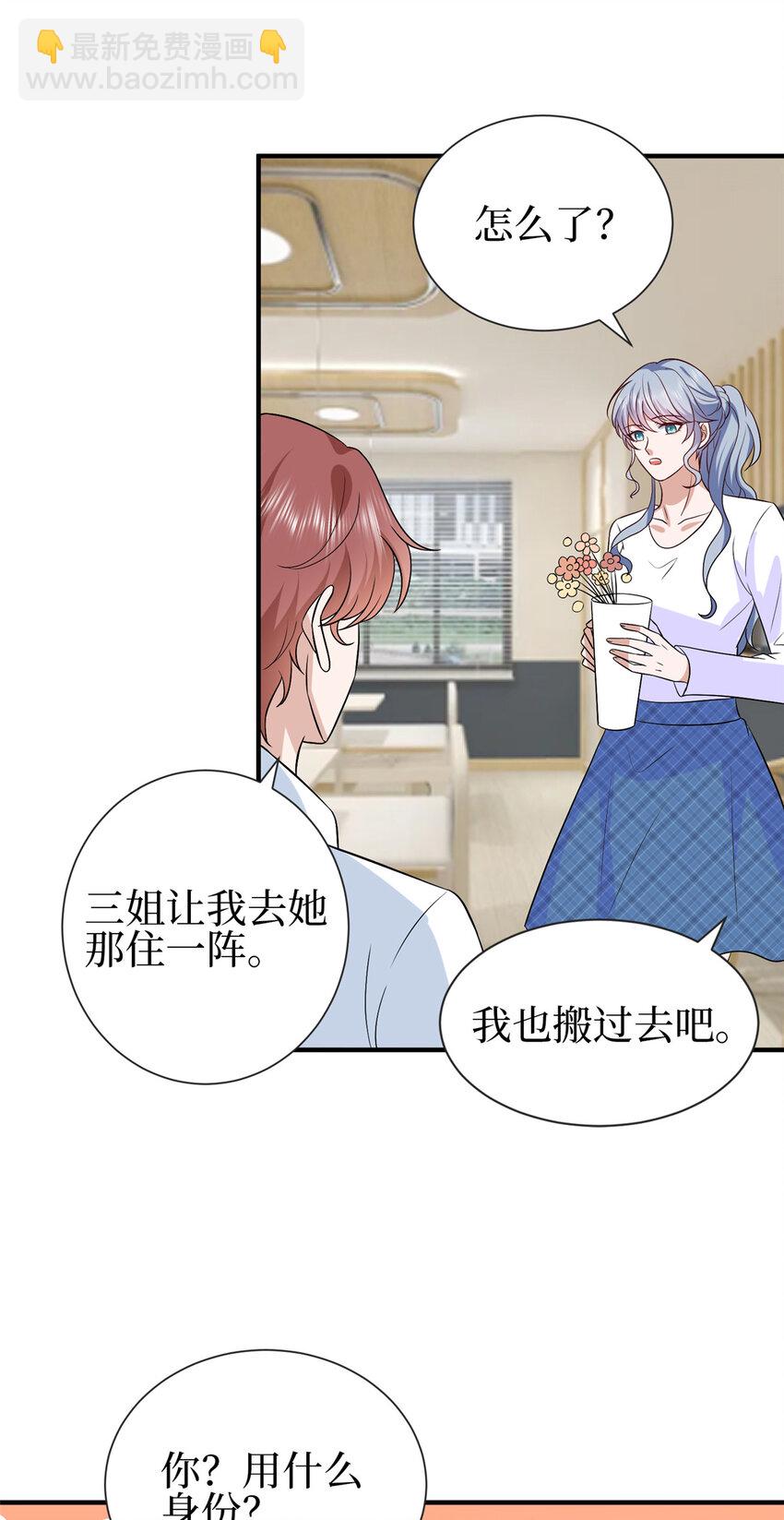 抱歉我拿的是女主劇本 - 351 奇兵 - 4