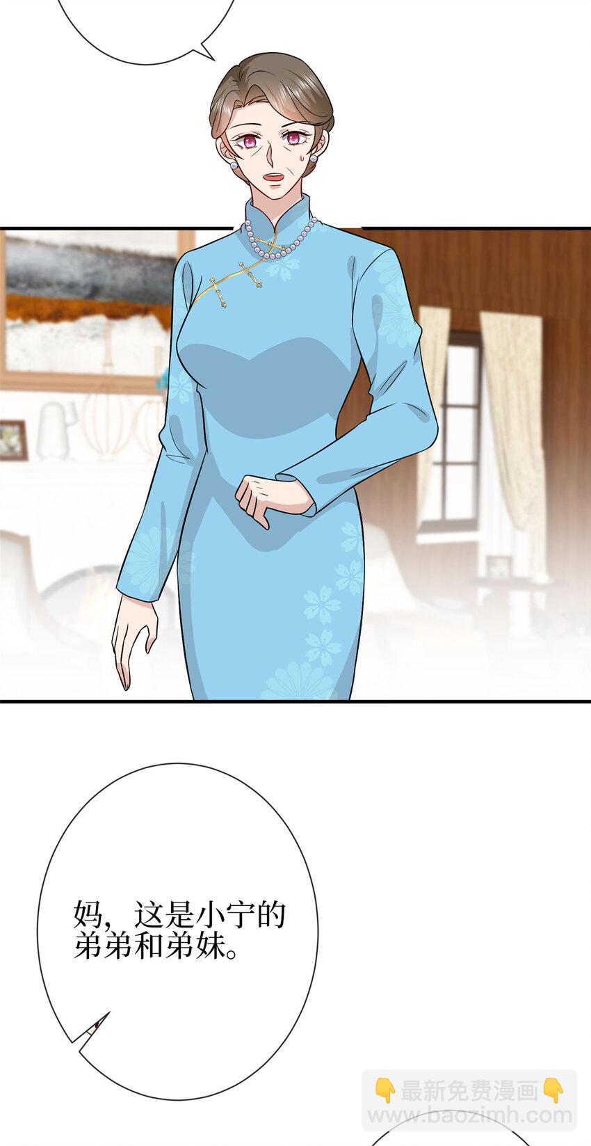 抱歉我拿的是女主劇本 - 351 奇兵 - 7