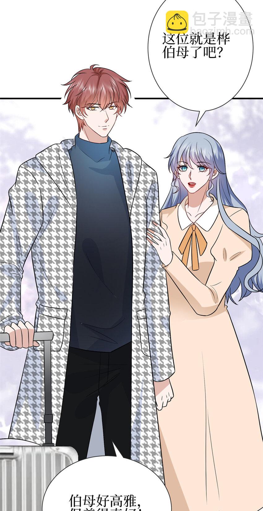 抱歉我拿的是女主劇本 - 351 奇兵 - 1