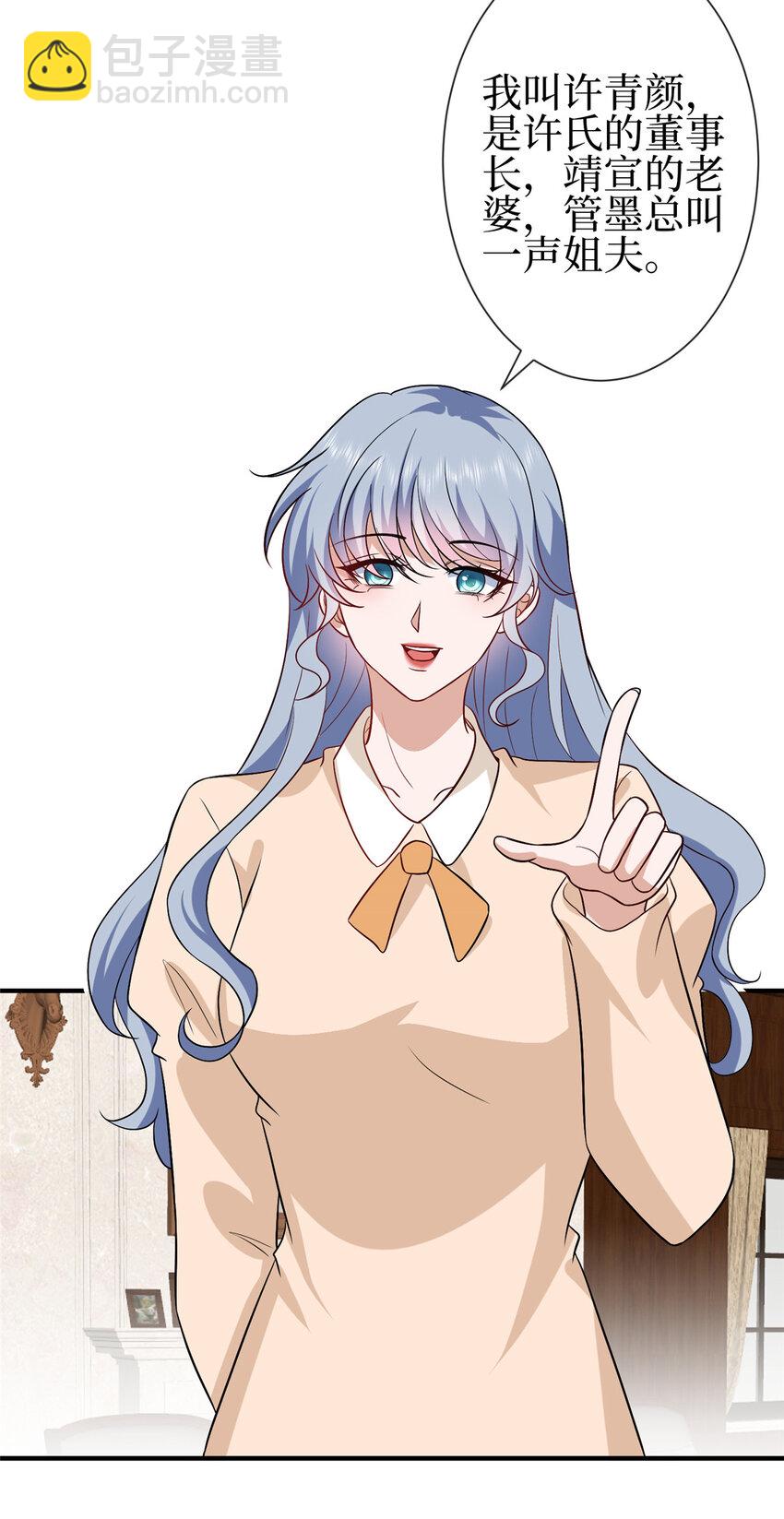 抱歉我拿的是女主劇本 - 351 奇兵 - 3