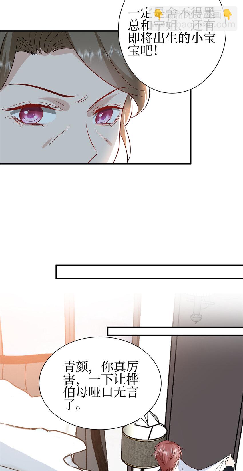 抱歉我拿的是女主劇本 - 351 奇兵 - 1