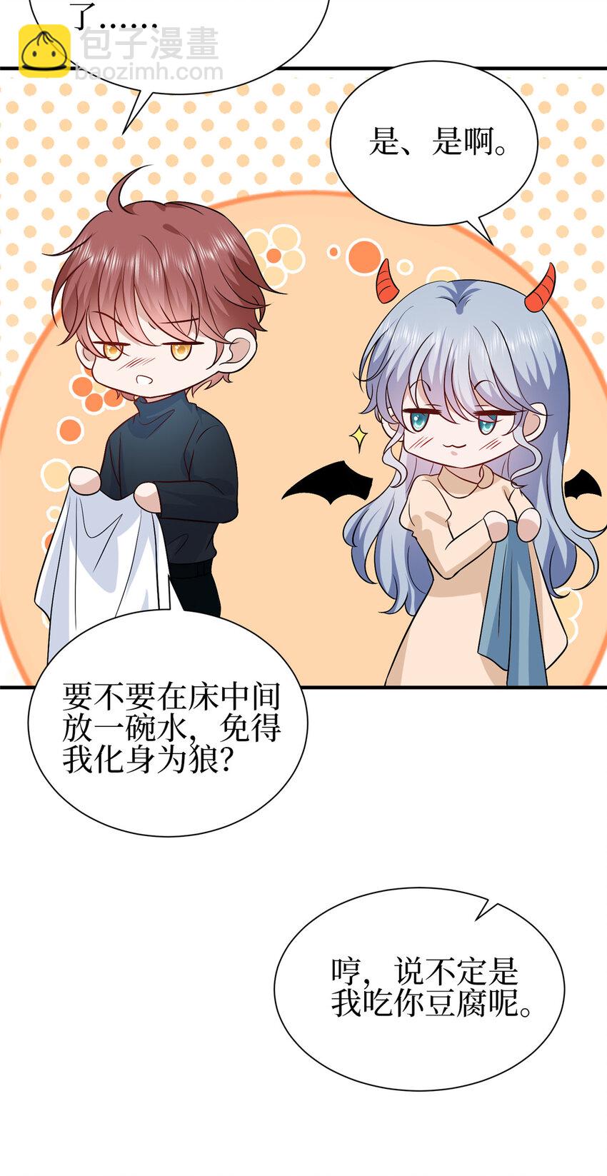 抱歉我拿的是女主劇本 - 351 奇兵 - 3