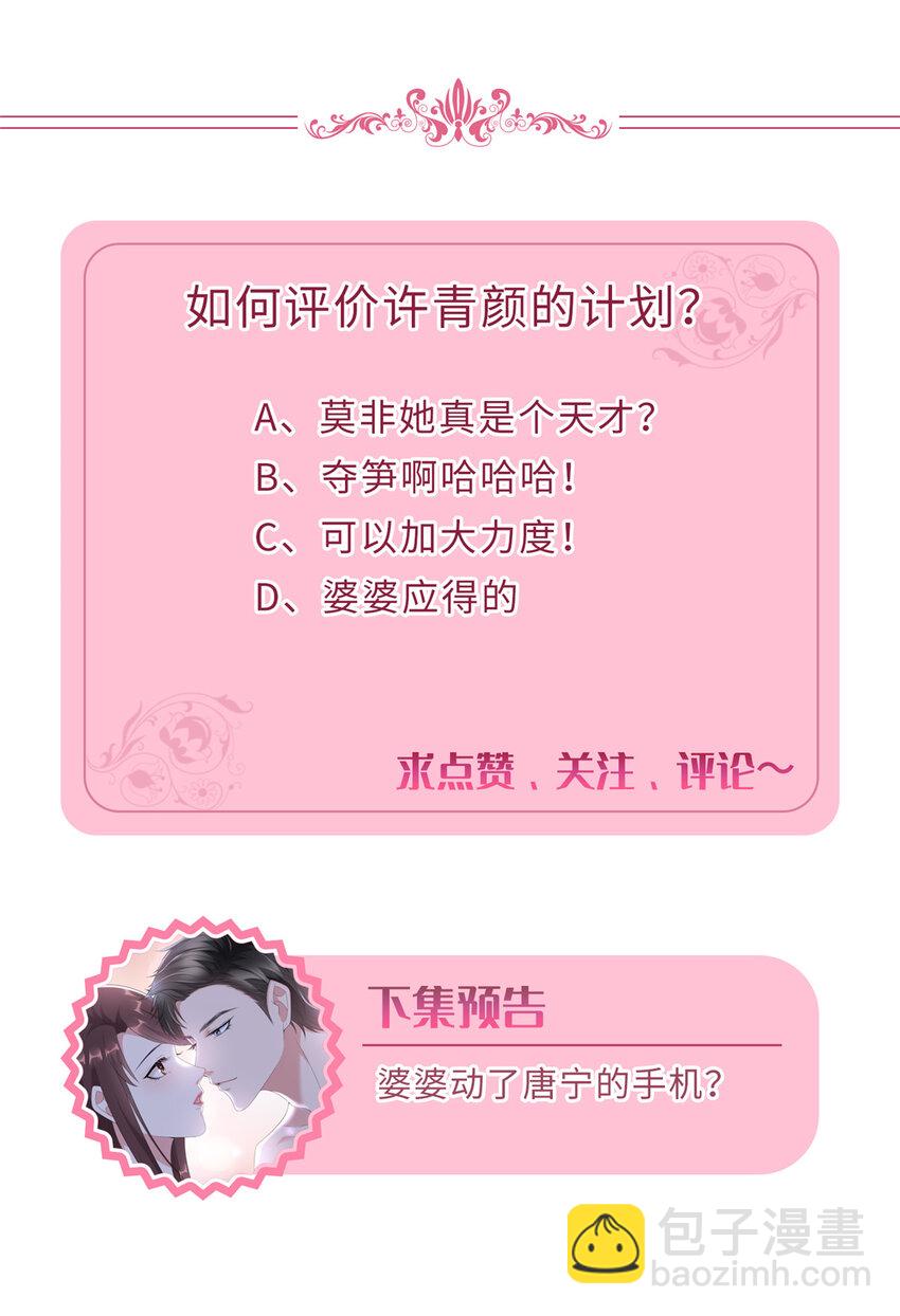 抱歉我拿的是女主劇本 - 351 奇兵 - 3