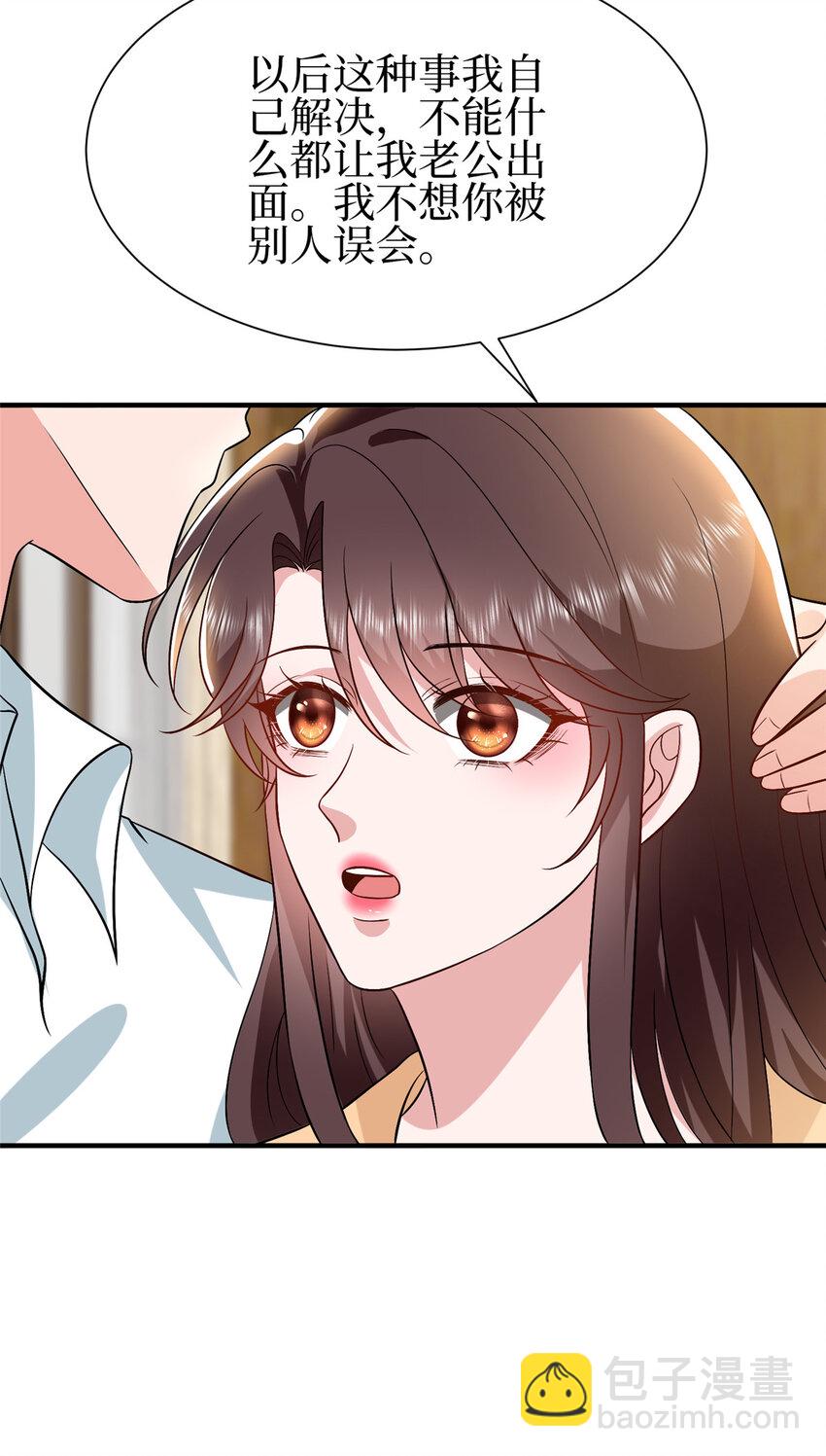 抱歉我拿的是女主劇本 - 351 奇兵 - 7