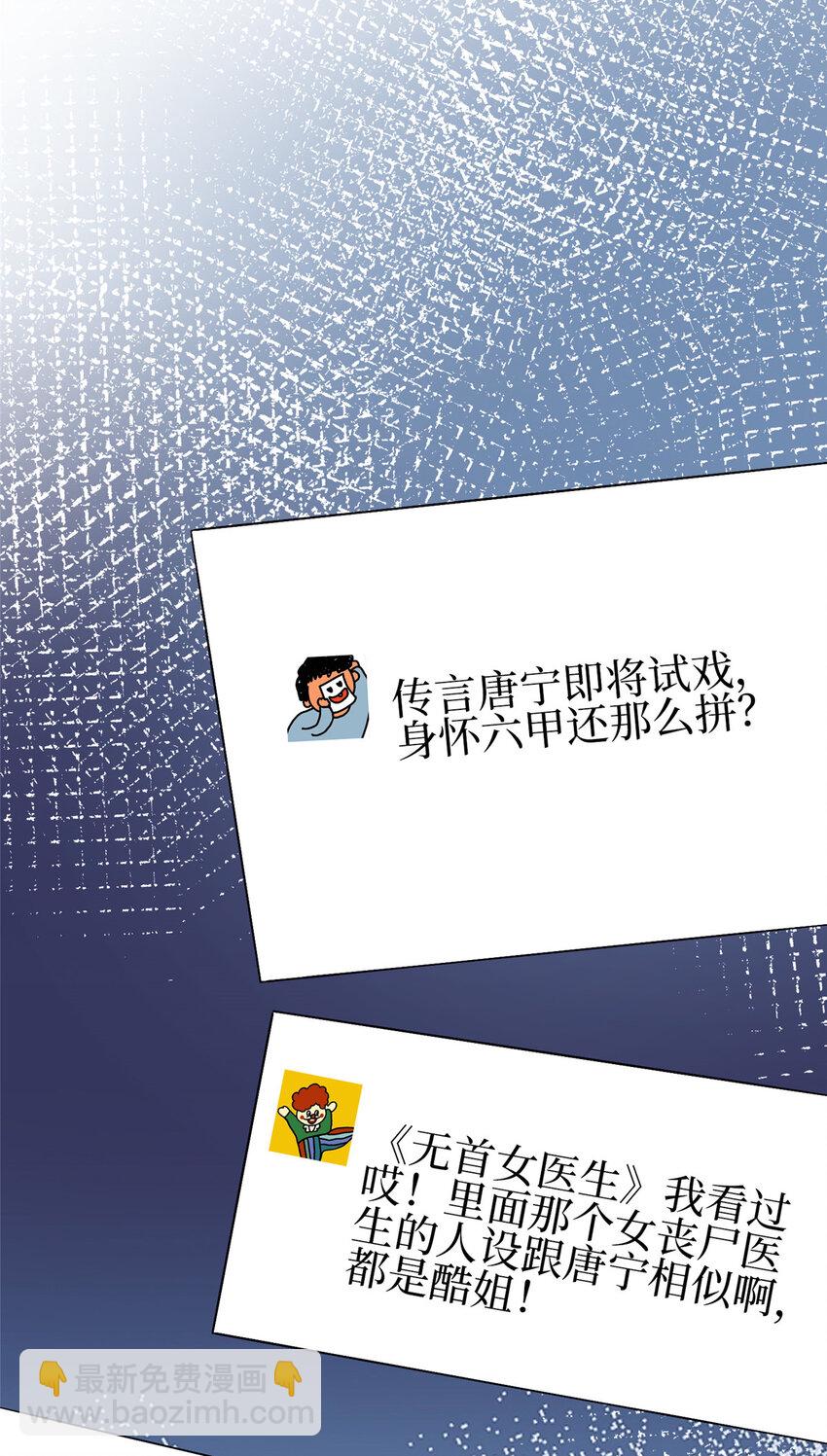 抱歉我拿的是女主劇本 - 351 奇兵 - 2