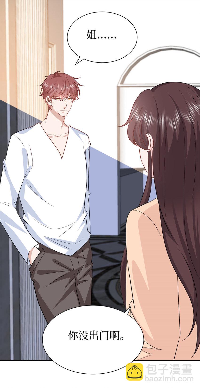 抱歉我拿的是女主劇本 - 353 墨霆的選擇 - 4