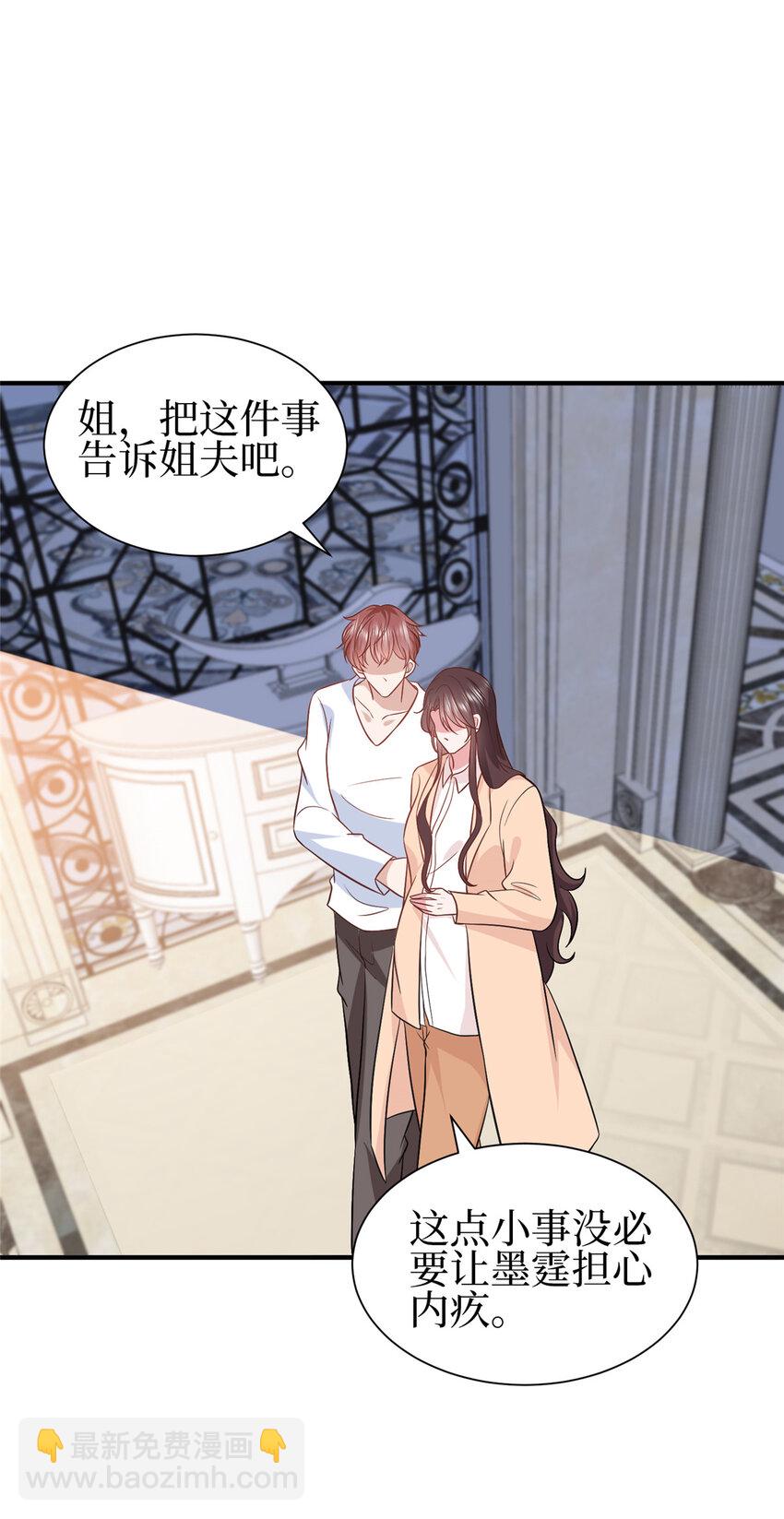 抱歉我拿的是女主劇本 - 353 墨霆的選擇 - 5