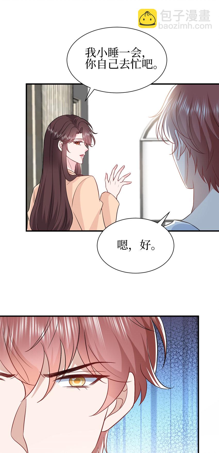 抱歉我拿的是女主劇本 - 353 墨霆的選擇 - 6