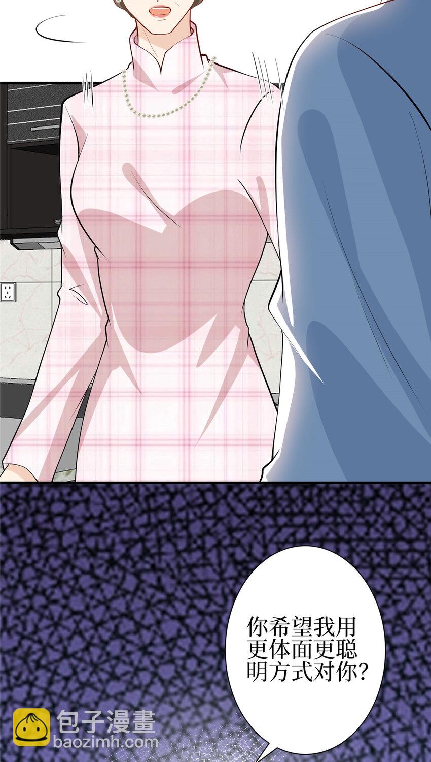 抱歉我拿的是女主劇本 - 353 墨霆的選擇 - 6