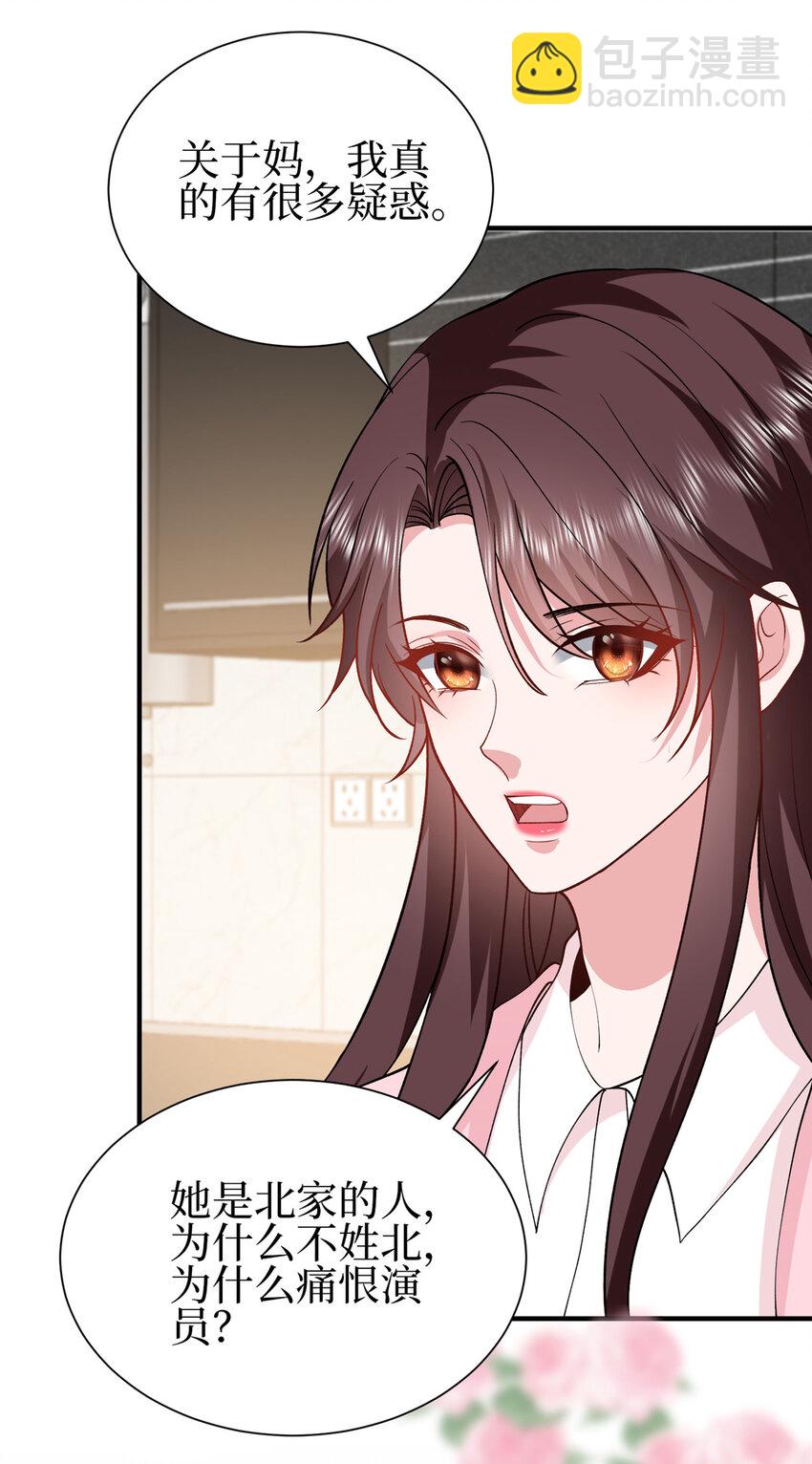 抱歉我拿的是女主劇本 - 353 墨霆的選擇 - 5