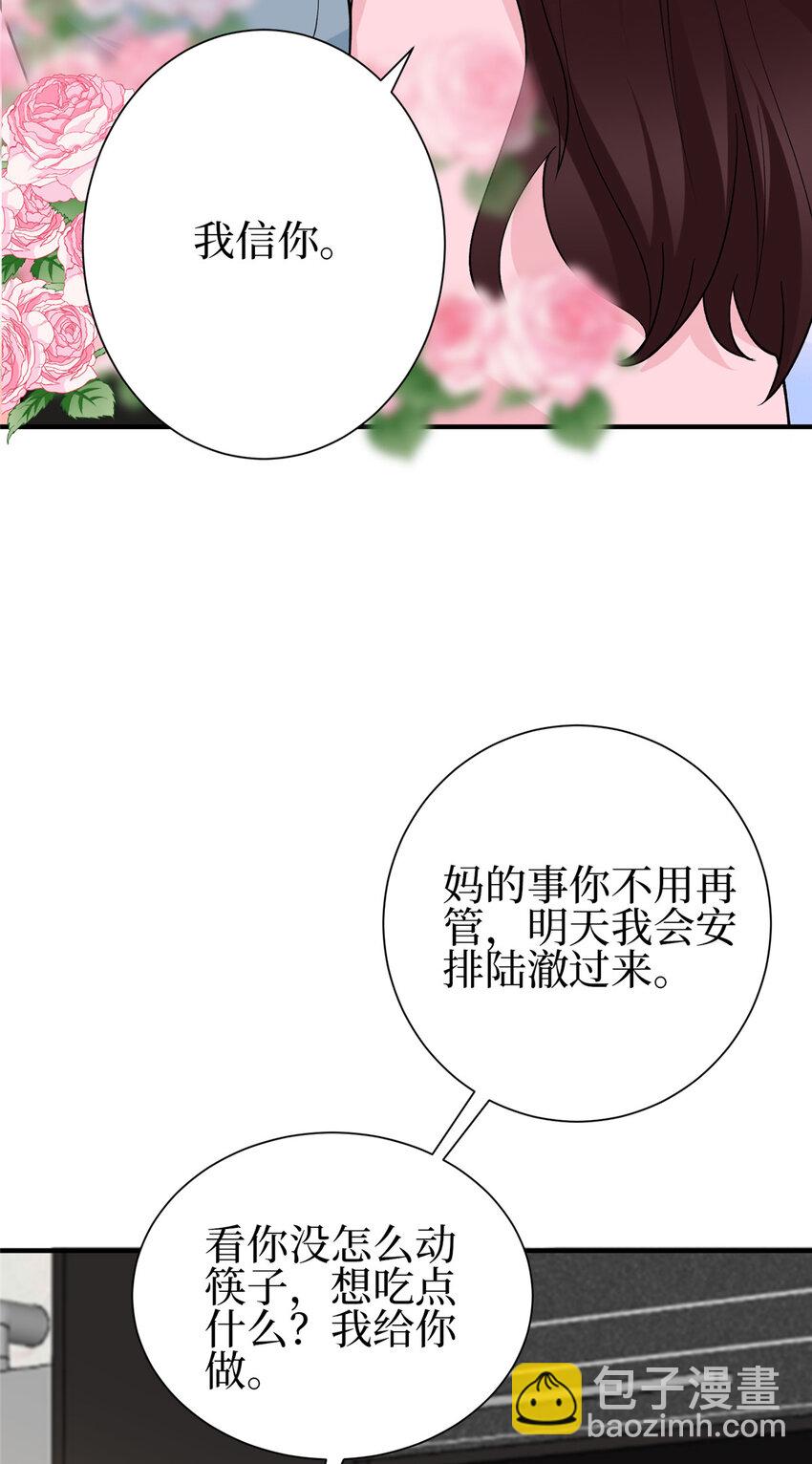 抱歉我拿的是女主劇本 - 353 墨霆的選擇 - 7