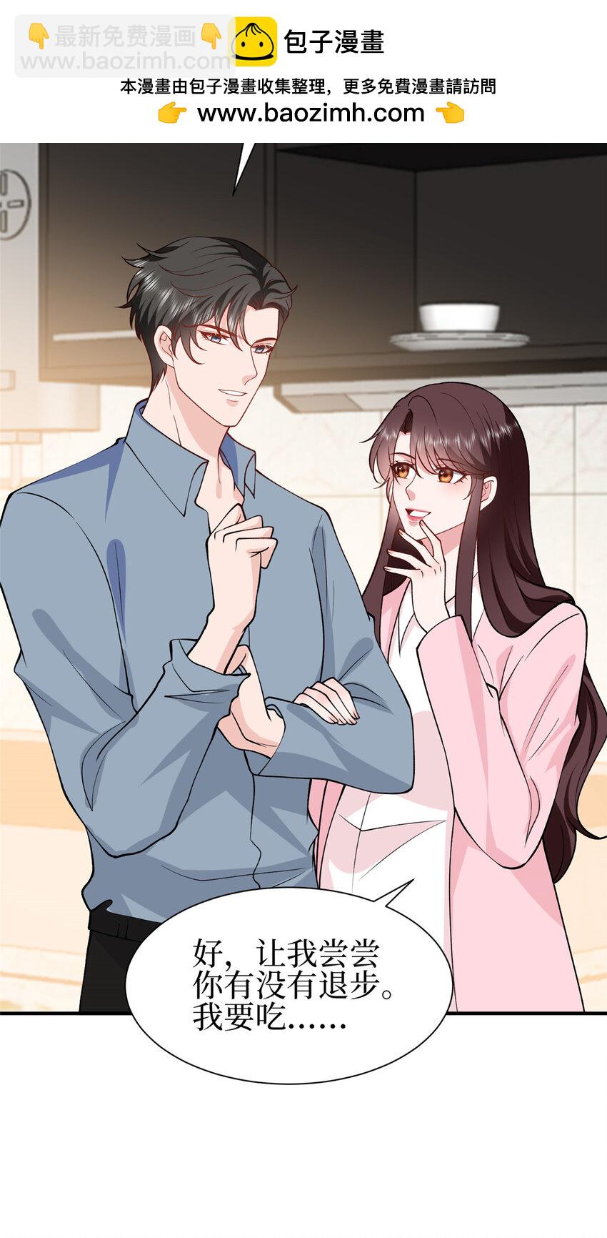 抱歉我拿的是女主劇本 - 353 墨霆的選擇 - 1