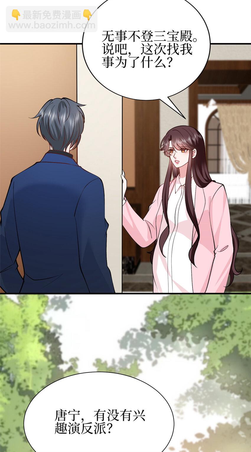 抱歉我拿的是女主劇本 - 353 墨霆的選擇 - 4