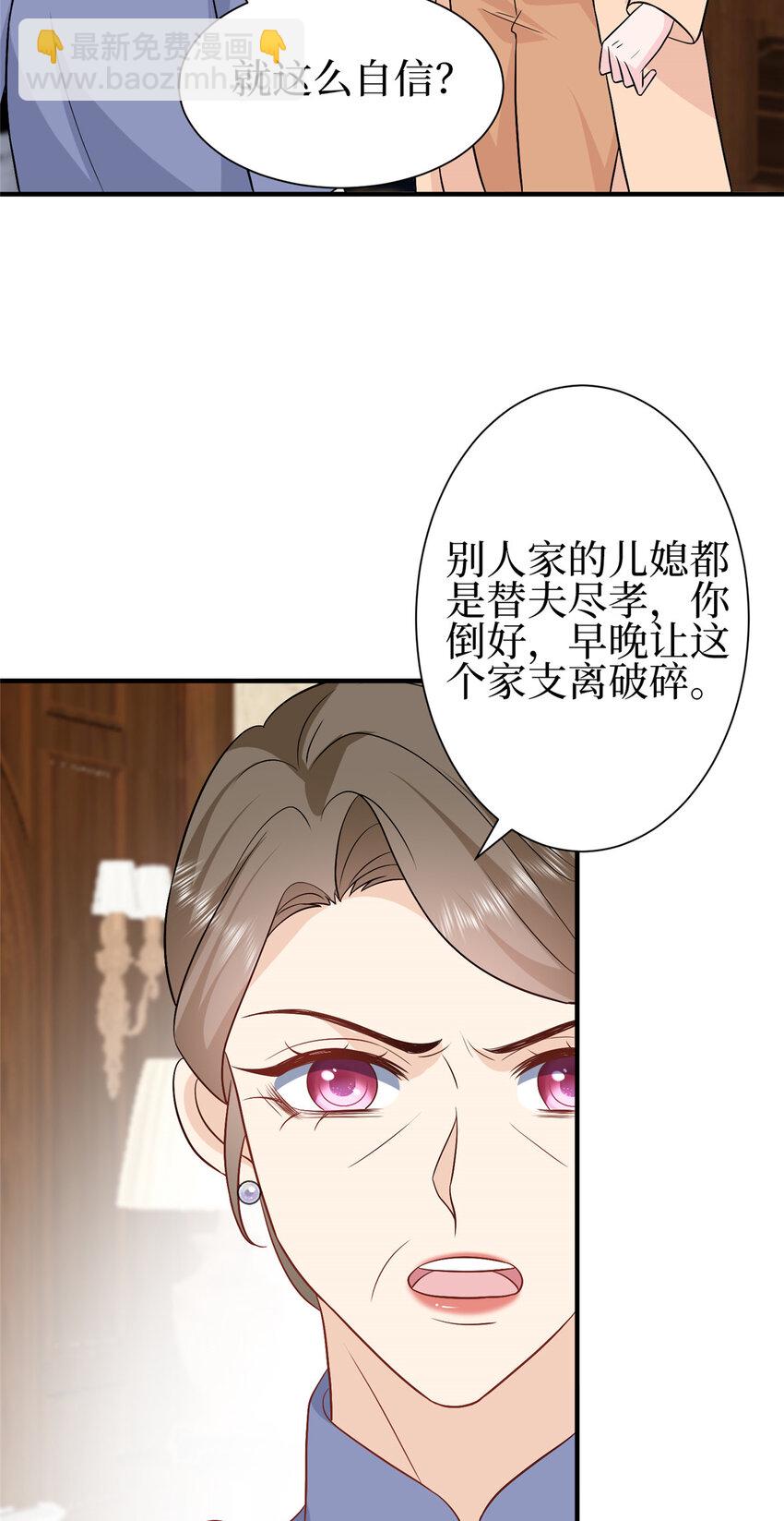 抱歉我拿的是女主劇本 - 353 墨霆的選擇 - 6