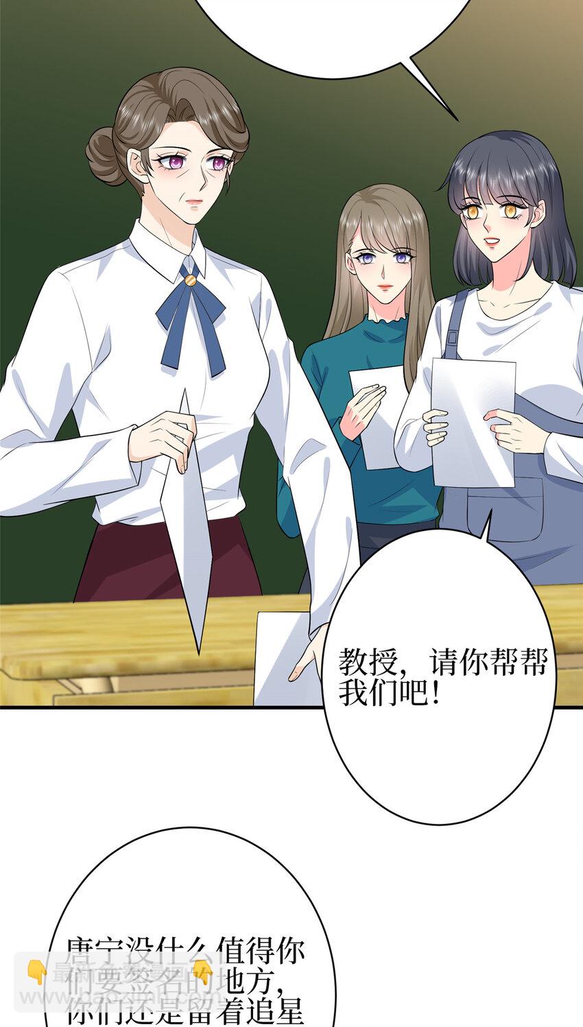 抱歉我拿的是女主劇本 - 355 婆婆瘋狂爆料 - 5