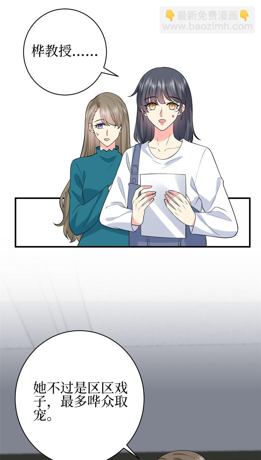 抱歉我拿的是女主劇本 - 355 婆婆瘋狂爆料 - 7