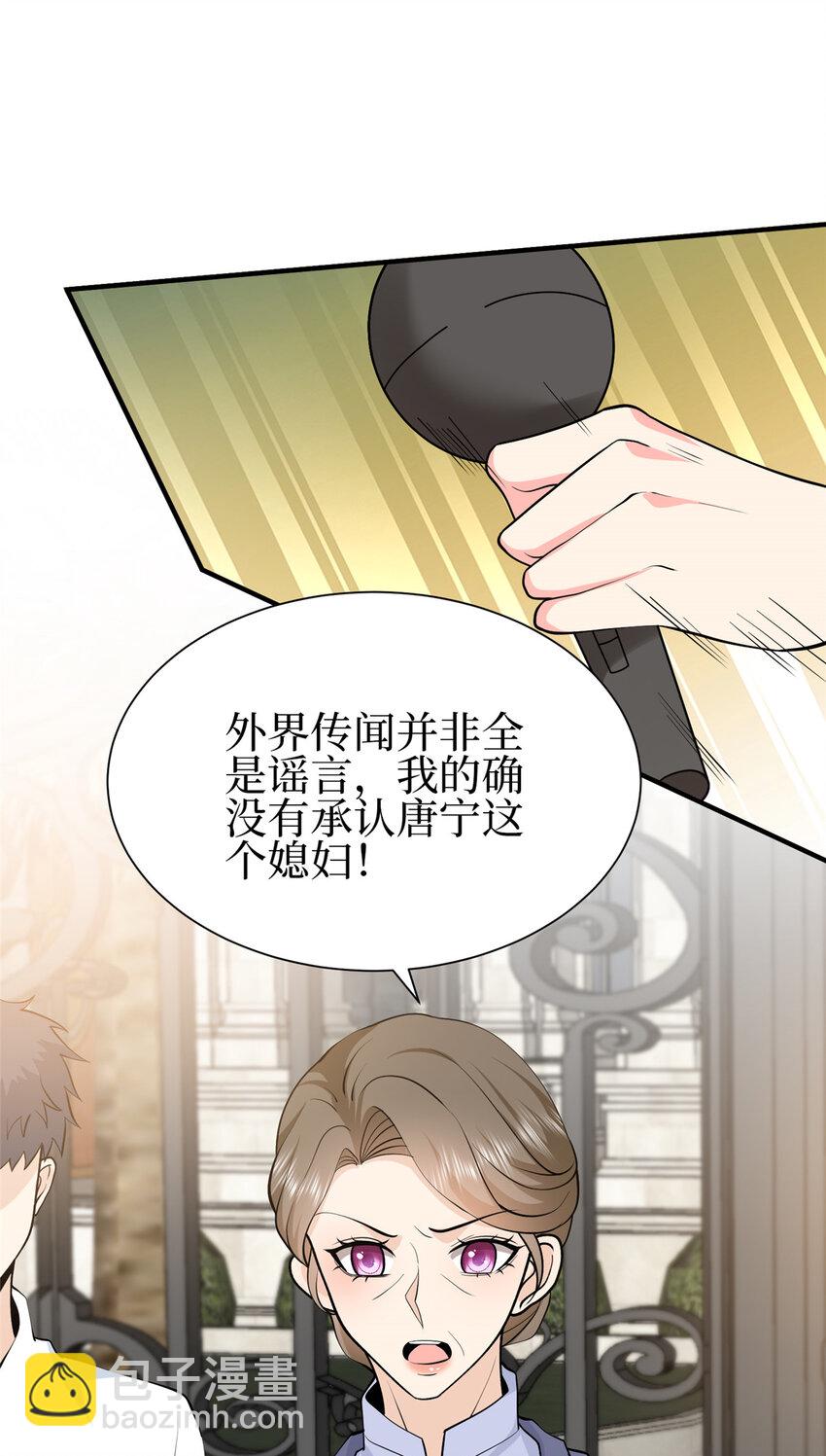 抱歉我拿的是女主劇本 - 355 婆婆瘋狂爆料 - 4