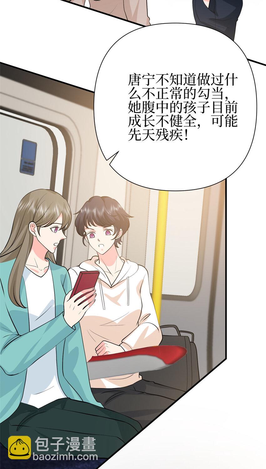 抱歉我拿的是女主劇本 - 355 婆婆瘋狂爆料 - 7