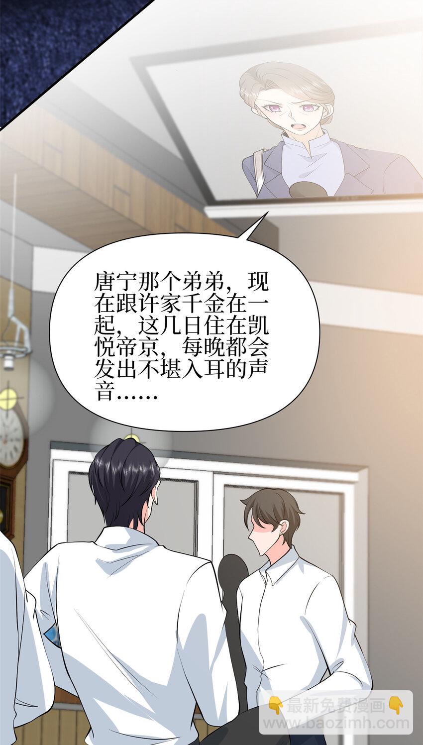 抱歉我拿的是女主劇本 - 355 婆婆瘋狂爆料 - 1