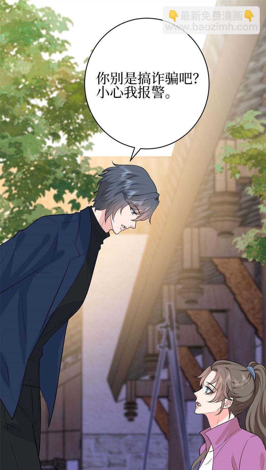 抱歉我拿的是女主劇本 - 355 婆婆瘋狂爆料 - 3