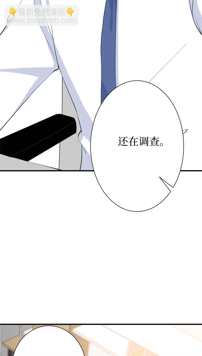 抱歉我拿的是女主劇本 - 355 婆婆瘋狂爆料 - 5