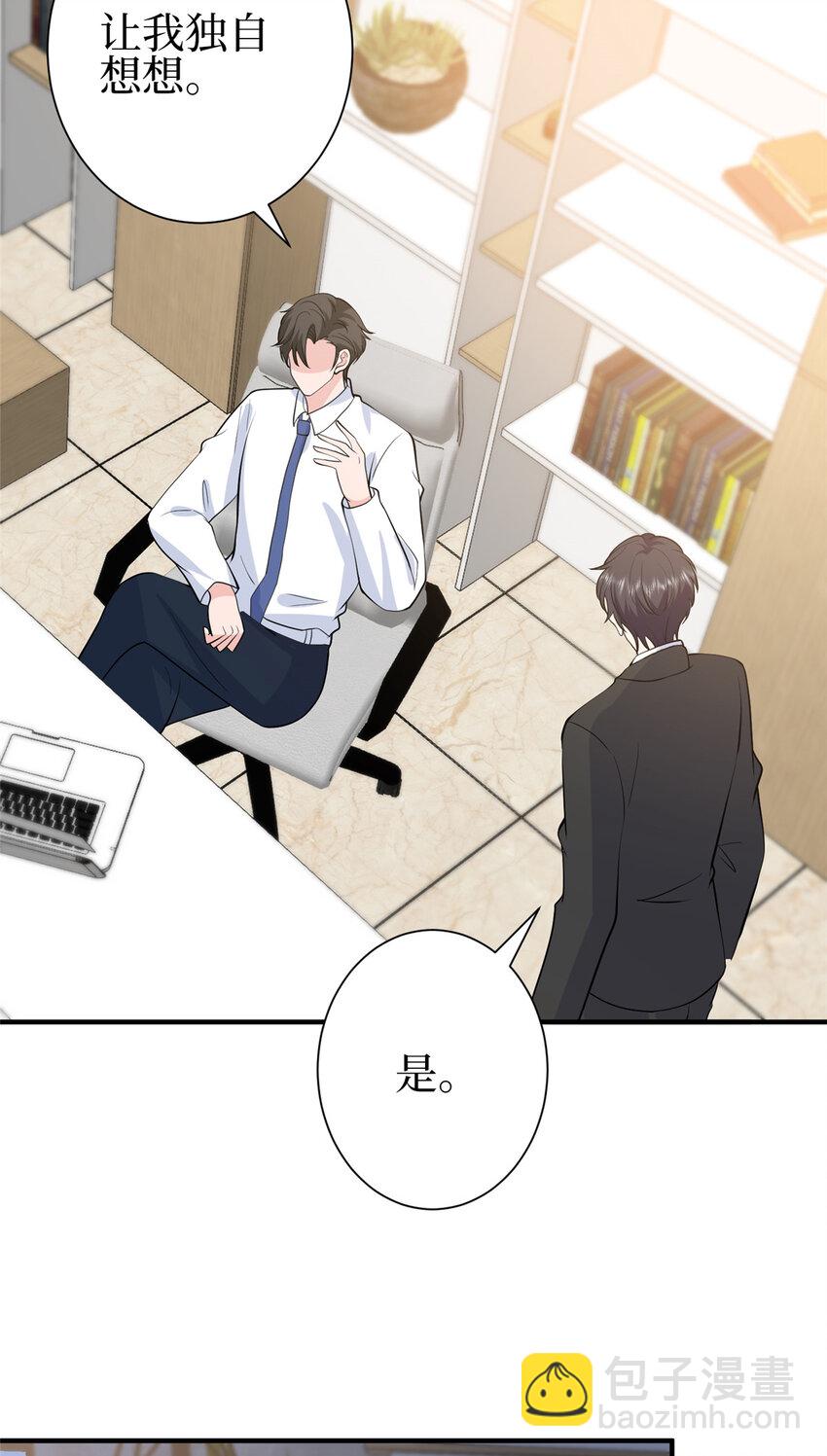 抱歉我拿的是女主劇本 - 355 婆婆瘋狂爆料 - 6