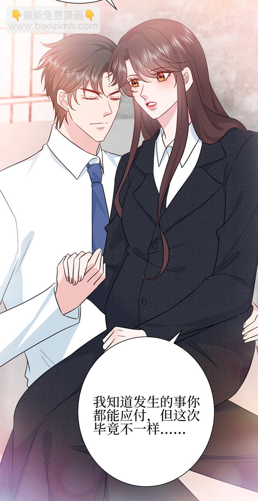 抱歉我拿的是女主劇本 - 355 婆婆瘋狂爆料 - 6