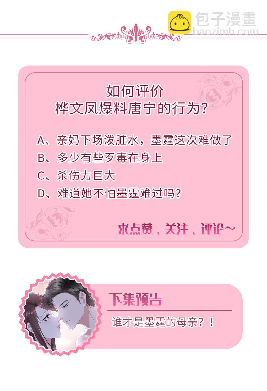 抱歉我拿的是女主劇本 - 355 婆婆瘋狂爆料 - 4