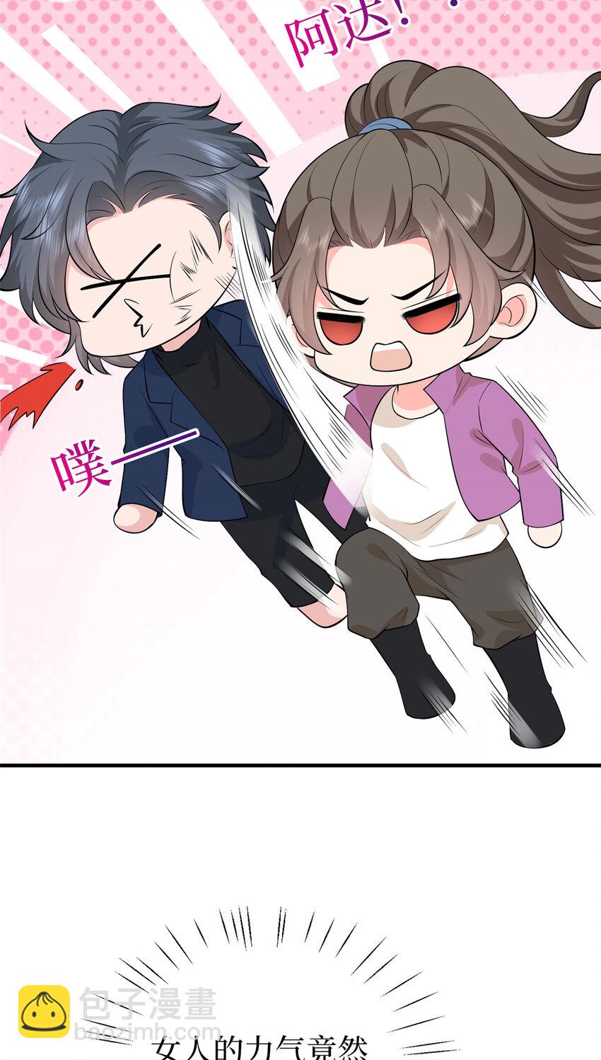 抱歉我拿的是女主劇本 - 355 婆婆瘋狂爆料 - 5