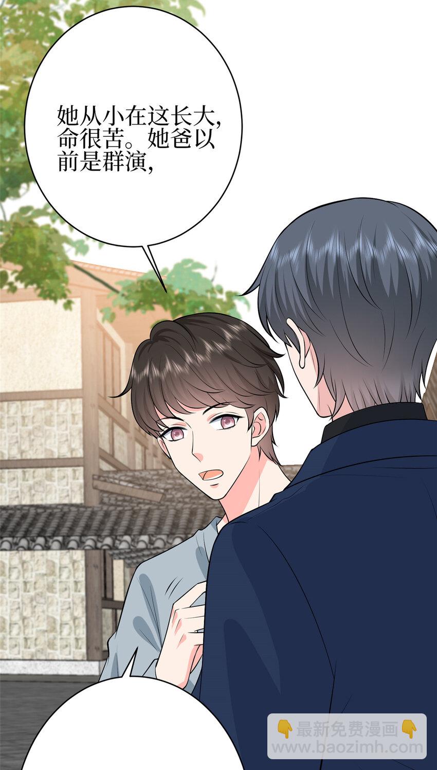 抱歉我拿的是女主劇本 - 355 婆婆瘋狂爆料 - 1