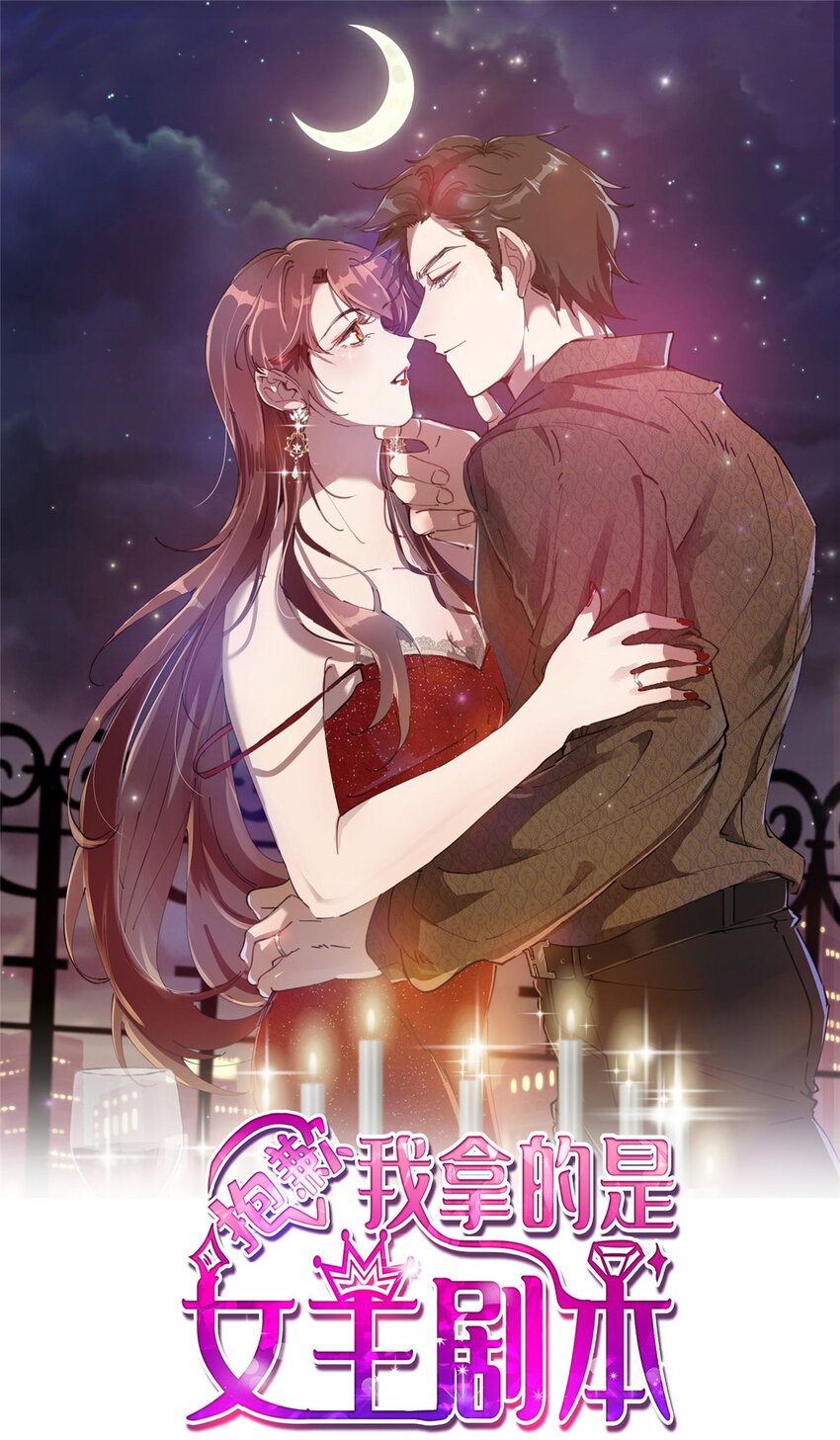 抱歉我拿的是女主劇本 - 357 惡婆婆被輿論反噬 - 1