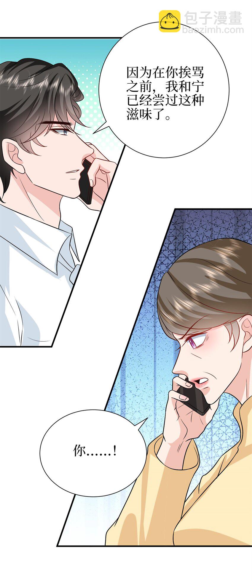 抱歉我拿的是女主劇本 - 357 惡婆婆被輿論反噬 - 3