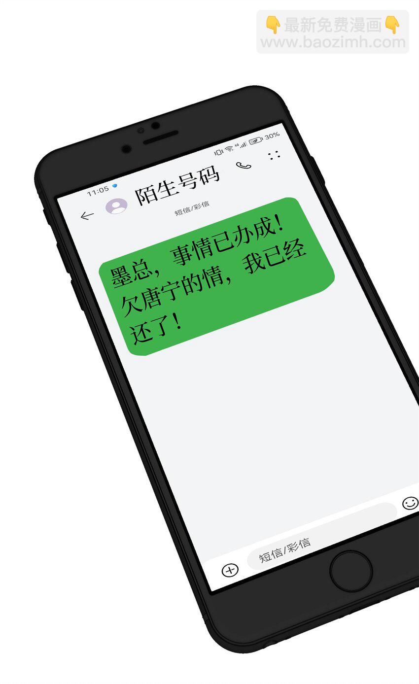 抱歉我拿的是女主劇本 - 357 惡婆婆被輿論反噬 - 5