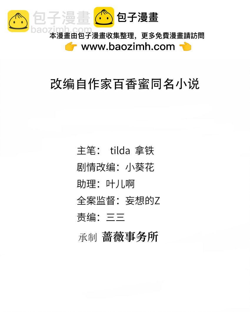 抱歉我拿的是女主劇本 - 357 惡婆婆被輿論反噬 - 2