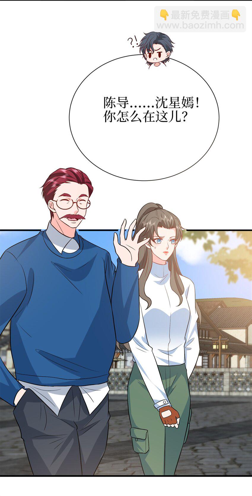 抱歉我拿的是女主劇本 - 357 惡婆婆被輿論反噬 - 2